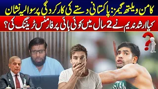 Commonwealth Games: Pak Team Performance Raises Questions – Arshad Nadeem's Training Inquiry