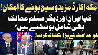 Could Iran Join the Makkah Accord? Khawaja Asif Reveals Major Development