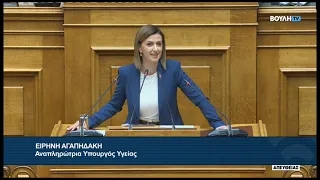 Ειρ. Αγαπηδάκη (Αναπληρώτρια Υπουργός Υγείας) (Σχέδιο Νόμου Υπουργείου Υγείας) (30/06/2026)