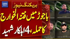 Fitna al-Khawarij Attack in Bajaur, 4 Officials Martyred | Breaking News | Dawn News