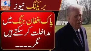 They can intervene in the Pak-Afghan war but | Breaking News | Khyber News