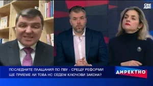 България рискува милиарди евро от ПВУ заради забавяне на законите