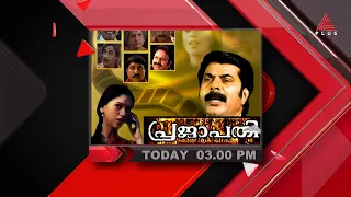 സ്വന്തം അച്ഛനെ കൊന്നു എന്ന കുറ്റം ചാർത്തപ്പെട്ട് ജയിലിൽ പോകേണ്ടി വന്ന നാരായണൻ