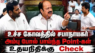 அம்பு போல் பாய்ந்த Point-கள்.. உதயநிதிக்கு Check! | TN Assembly | TVK vs DMK | CM Vijay | IBC Tamil