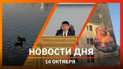 Новости Уфы и Башкирии 14.10.26: цитата Цоя, жизнь в сырости и уличные музыканты