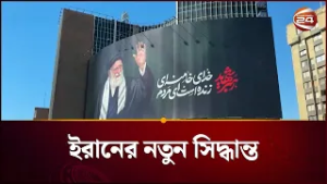 সব ধরনের খাদ্য ও কৃষিপণ্য রপ্তানি নিষিদ্ধ করলো ইরান | Iran Food | Channel 24