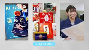 ALevel8 #8 石田紙器