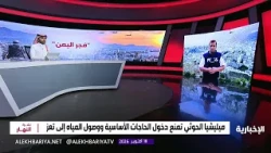 Latest Developments in Taiz
