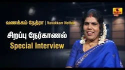 Vanakkam Nethra | வணக்கம் நேத்ரா | 20 October 2026 | Nethra TV | Sri Lanka Tamil Morning Programme