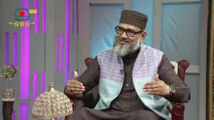 মাহে রমাদান -পর্ব ১২ ।। পবিত্র মাহে রমজান উপলক্ষে আলোচনা, তেলাওয়াত ও মোনাজাত নিয়ে বিশেষ অনুষ্ঠান