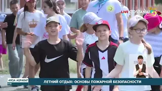 Летний отдых: основы пожарной безопасности