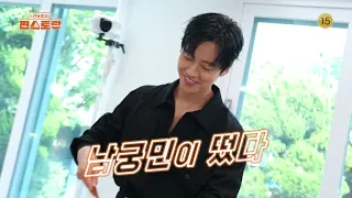 [328회 예고] 편스토랑에 남궁민이 떴다?! 이천의 황태자 김용빈이 향한 뜻밖의 장소?!ㅣKBS 260702 방송