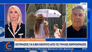 Νέος καύσωνας χτυπάει την Γερμανία - Στούς 40 βαθμούς κελσίου η θερμοκρασία
