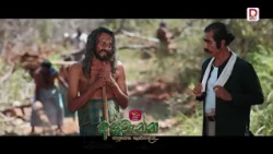 මම හිතුවේ උඹට මුකුත් බැරි එකෙක් කියලා  |  අස්වැන්න 🌾