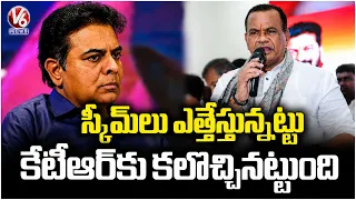 Minister Komatireddy Venkat Reddy Comments On KTR | V6 News