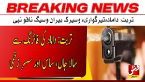 Breaking | Son-in-law involved in shooting, one dead, two injured | Vsh News