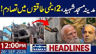 Madina Masjid Demolished in Delhi | Shehbaz Sharif Warns India | 12 PM News Headlines
