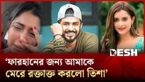তানজিন তিশার বিরুদ্ধে সামিয়া অথৈর গুরুতর অভিযোগ | Desh TV Entertainment
