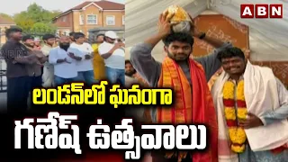 NRI TIMES : లండన్ లో ఘనంగా గణేష్ ఉత్సవాలు | Ganesh Festival Celebrations In London | ABN