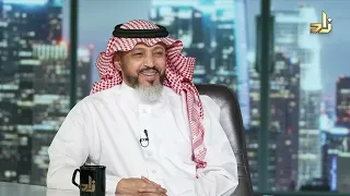 الفطنة بين البناء والاثر || برنامج نوافذ || د. عبدالعزيز آل حسن || تقديم: أ. عبدالعزيز القحطاني