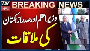 PM Shehbaz Sharif and Uzbekistan President Meeting Inside Story | Breaking News