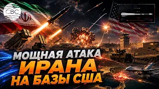 Iranian strike depletes U.S. Patriot stockpiles. Powerful strike on American base