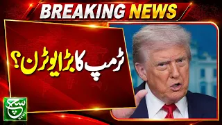 President Trump Halts New Military Strikes on Iran | Latest Update | Such News | Breaking news
