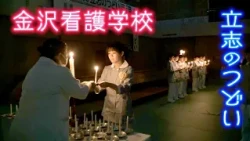 Why Nurse Caps Have Disappeared: A "Coming-of-Age Ceremony" Replaces the "Capping Ceremony" at a ...