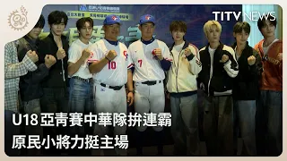 U18 Asian Baseball Championship 19:00
