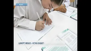 Шәкірт жеңісі - ұстаз еңбегі