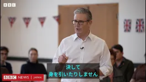 政治的に瀬戸際だったスターマー英首相、ひとまず続投　今のところは……BBC政治編集長