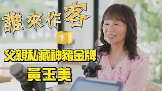[Sneak Peek] Hakka Radio Triple Crown Winner: Father’s Secret Gold Medal Pig #HuangYuMei #WhoIsTh...