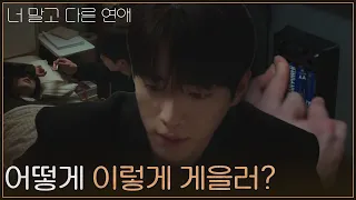 "How can you be this lazy?" Seo Kang-joon, who is still concerned and worried about Ahn Eun-jin [...