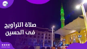 لن تشعر بجمال رمضان إلا هنا .. صلاة التراويح في رحاب مسجد سيدنا الحسين