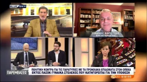 ΠΑΡΕΜΒΑΣΕΙΣ | 18/02/26