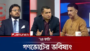 মধ্যপ্রাচ্যে যুদ্ধের প্রভাব | ২৪ ঘণ্টা | 24 Ghonta । 03 March 2026 | Jamuna TV