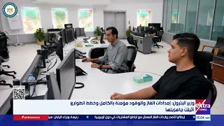 وزير البترول: إمدادات الغاز والوقود مؤمنة بالكامل وخطط الطوارئ أثبتت جاهزيتها