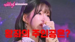 [미스트롯 포유] 천만 원을 둘러싼 포유 트롯 전쟁 🏆_24회 예고 TV CHOSUN 261105 방송