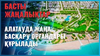 City of Opportunities!