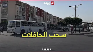 بعد 30 سنة من الخدمة.. حافلات قديمة تُسحب من طرقات بومرداس