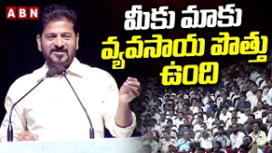 మీకు మాకు వ్యవసాయ పొత్తు ఉంది | CM Revanth Reddy About Dalith Community | ABN