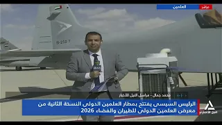 محمد جمال يستعرض فعاليات اليوم الثانى من معرض العلمين الدولى للطيران والفضاء