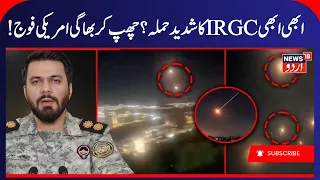 Kuwait & Bahrain Strike Iran | Secret Gulf Retaliation, UAE Air Cover & Regional Escalation | N18G