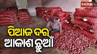 Onion Prices Surge to ₹60/kg Across Odisha, Consumers Feel the Pinch || Kalinga TV