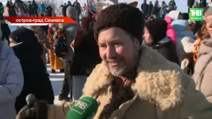 13 тысяч гостей и московский медведь: как Свияжск проводил зиму