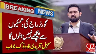 “Governor’s Rule Threats Won’t Stop Me,” Says Sohail Afridi | Breaking News | 92NewsHD