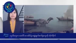 ဟူသီတွေက ဆော်ဒီ လေဆိပ်နဲ့ ရေနံချက်စက်ရုံတွေကို တိုက်ခိုက်🌏 နိုင်ငံတကာ သတင်းများ - DVB News