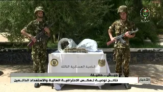 Army | Summary of Operations: Quality results reflecting high professionalism and constant readiness