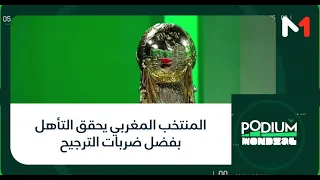 #WorldCupPodium.. The Moroccan national team qualifies via penalty shootout