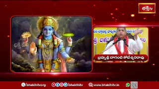 కృష్ణుడిని సుడిగాలి రాక్షసుడు ఎత్తుకెళ్లాడా? తృణావర్తాసుర వధ వెనుక అసలు రహస్యం..! | Bhakthi TV
